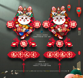 2023兔年吊饰挂件