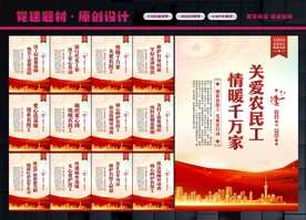 农民工合法权益