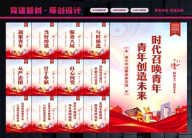 共青团宣传标语