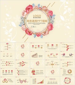 商务风通用PPT模板