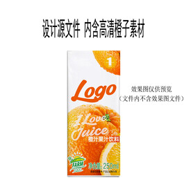 橙子果汁饮料苗条砖平面展开图