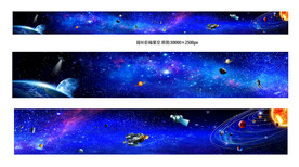 超长星空大图