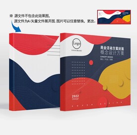 创意画册封面方案首页