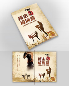 博击培训班手册