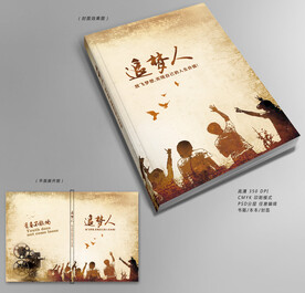 毕业纪念册封面设计