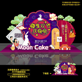 中秋节教师节美陈布置