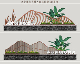 乡村入口标识牌