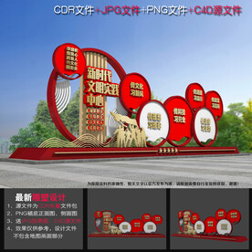 新时代文明实践雕塑