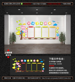 幼儿园班级文化墙