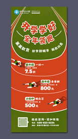 新学期春秋季班