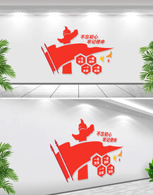 一名党员党建标语文化墙