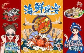 国潮海鲜盛宴美女工装背景墙