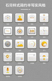 app工具UI图标icon