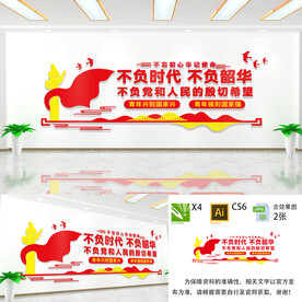 不负时代不负韶华