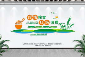 食堂文化墙
