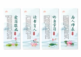 师德师风