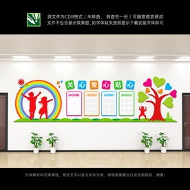 幼儿园文化墙