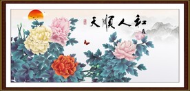 花开富贵