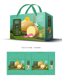土豆包装