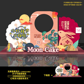 中秋美陈