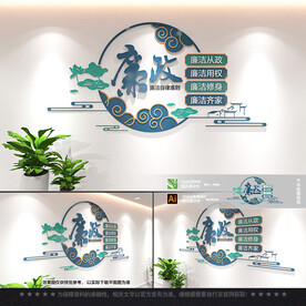 廉政文化墙