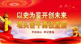 党建背景