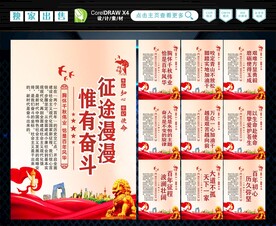 征途漫漫