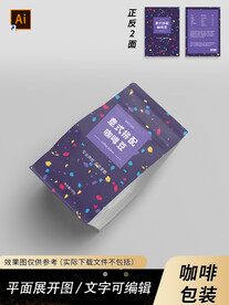 咖啡包装