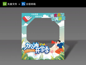 拍照打卡