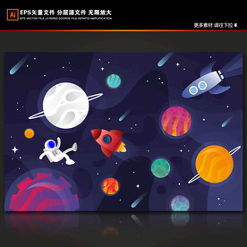 手绘太空宇航员卡通火箭星球宇宙