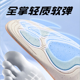 科技鞋垫