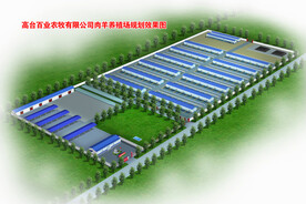 养殖小区效果图