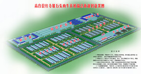 养殖场效果图