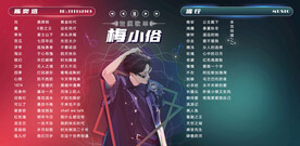 歌单设计