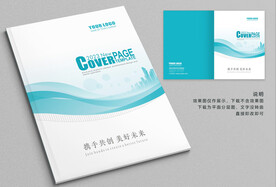 资料封面 