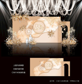 香槟色婚礼背景