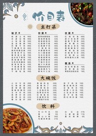 菜单