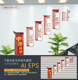 中医院阶梯文化墙