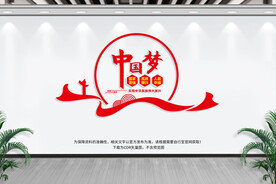 中国梦