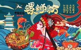 螺蛳粉图片