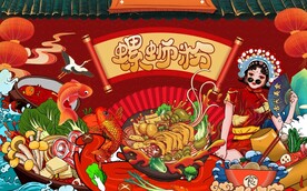 国潮螺蛳粉图片