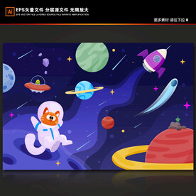 卡通动物宇航员太空火箭星球背景