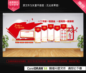 入党誓词文化墙