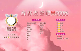 非诚背景图设计