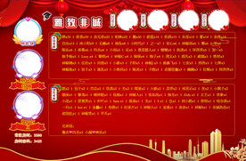 非诚背景图设计