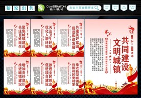 城镇化建设 