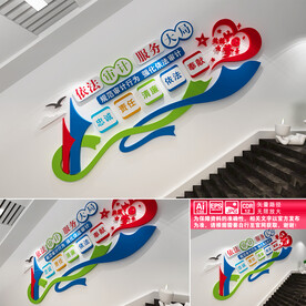 依法审计楼道文化墙