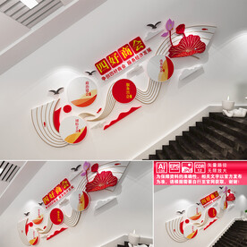 四好商会楼道宣传