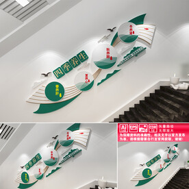 四季养生文化墙