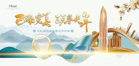 会议背景kv